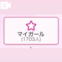 感謝です！