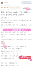 🤍【お礼写メ日記】🤍
