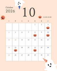 10月の予定??