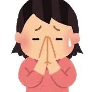 ごめんなさい💦