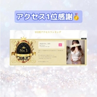 アクセスランキング🥇感謝♡