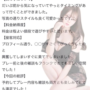 🫧お礼写メ日記🫧