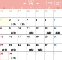 💋6月シフト💕