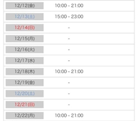 出勤予定です✨