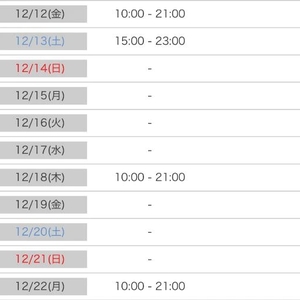 出勤予定です✨