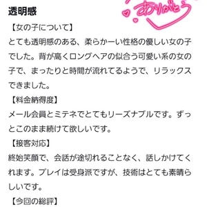 💌【お礼写メ日記】💌