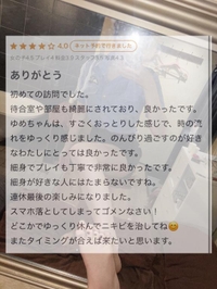 素敵な口コミありがとう🤍