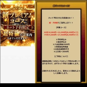 新プレミアコース出来ました♥