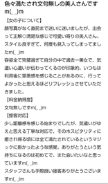 【お礼写メ日記】