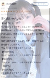 【お礼写メ日記】🎀♡ラブレターありがとう♡🎀