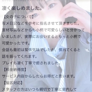 【お礼写メ日記】🎀♡ラブレターありがとう♡🎀