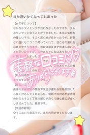 💌【お礼写メ日記】💌