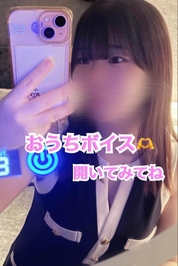 おうちボイス🫶