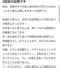 口コミへのお礼♡