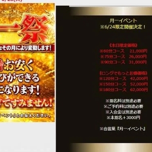 イベント