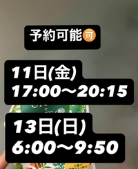 9/11.13ご予約可能‼️