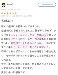 【お礼写メ日記】