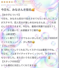 【お礼写メ日記】