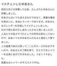 【お礼写メ日記】