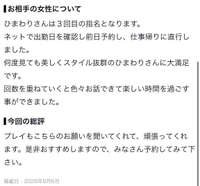 口コミありがとう🤍