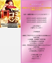 📢最安値イベント‼️