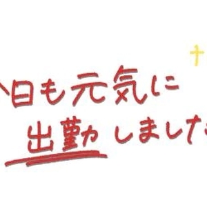 出勤してまーす🐈