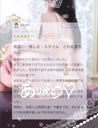 【お礼写メ日記】May69様へ♡