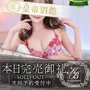 本日、明日事前予約完売♡
