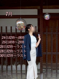 7月