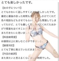 🫧お礼写メ日記🫧