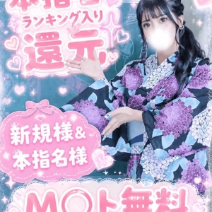 還元イベント💘