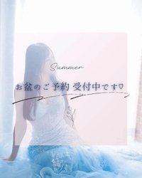 🦋お盆のご予約に受付中です♡﻿