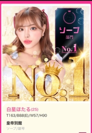 “全国1位”ありがとう😭