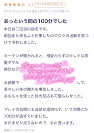 ✨🩷【お礼写メ日記】🩷✨