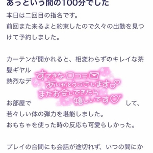 ✨🩷【お礼写メ日記】🩷✨