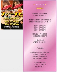 本日スタート空いてます💕