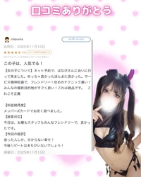 🩷口コミありがとう🩷