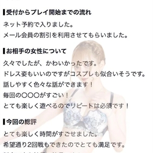🫧お礼写メ日記🫧