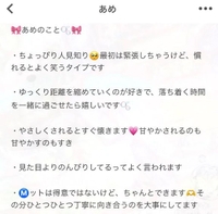 🎀自己紹介、書き換えたよ〜っ🫧見てほしいな🥺💗🎀