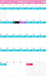 12月のカレンダー🗓