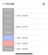 変更6日→7日に！