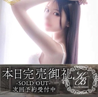 本日完売御礼♡