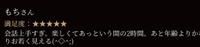 もちさん?