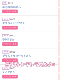 🍀2/9のシンデレラ🏰