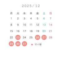 明日以降の年内シフト??