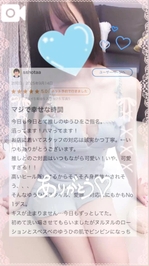 【お礼写メ日記】sshotaa様へ♡