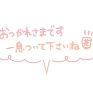 居ます🙋‍♀️