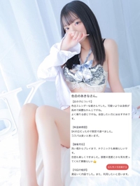【お礼写メ日記】