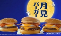 月見🎑告知あり❣️