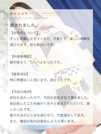 💌大変満足💌